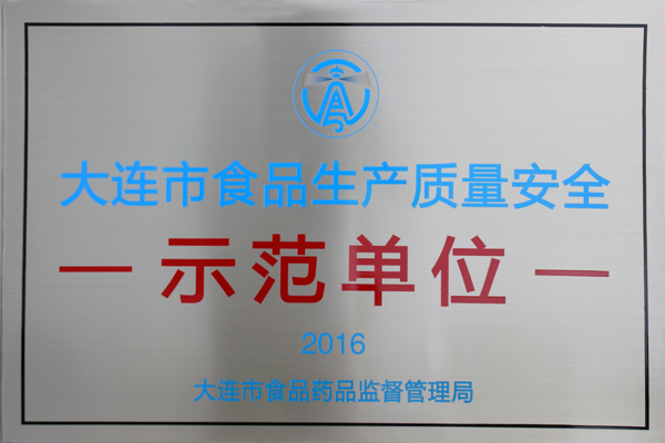示範單位