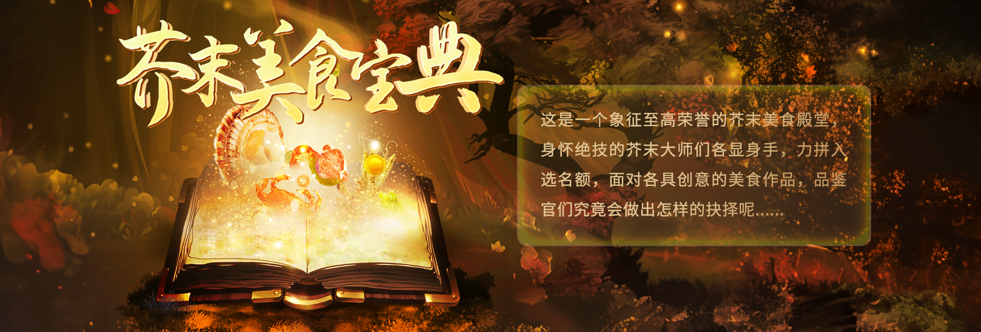 芥末寶典